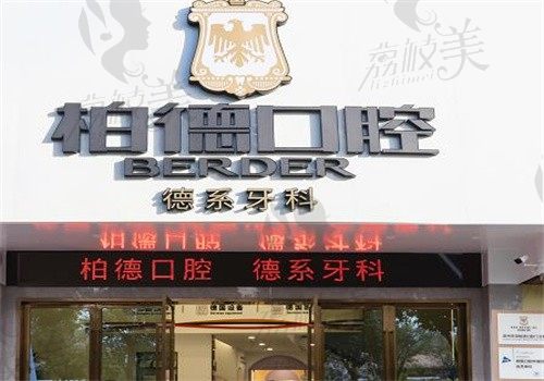 泉州柏德口腔徐震武做韩国奥齿泰种植牙3k起，技术成熟价格低