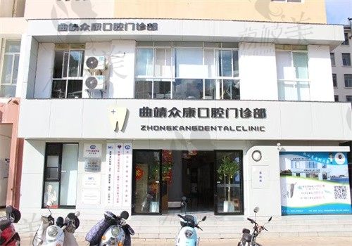 曲靖众康口腔何智强做金属自锁矫正5200元起，价格便宜矫正结果好