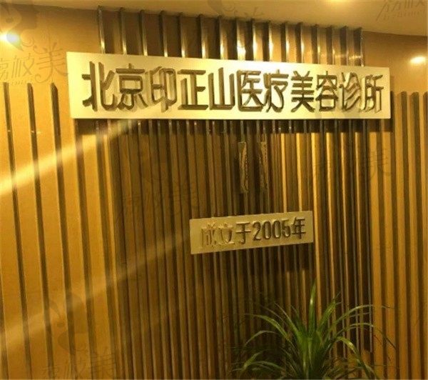 看完北京印正山冯显雅简介，才知道她做眼修复很出圈附案例