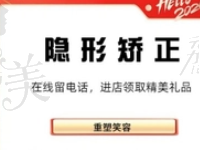 许昌惠康口腔张香芬易起美隐形矫正6888元起，快速改善牙齿不齐