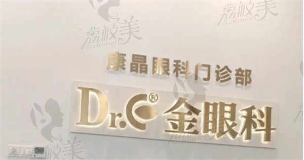 廣州康晶眼科康瑛做眼睛斜視矯正手術價格3000元起，復發(fā)率較低