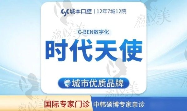 上海城本口腔时代天使矫正1.3万起，牙齿矫正医生阳鹏审美好