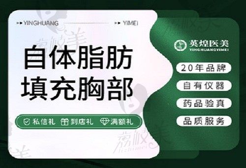 项力源自体脂肪丰胸很自然，优活脂肪细胞丰胸深受好评仅68000起