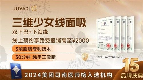 鄭州歐華毋磊醫(yī)生面部吸脂價(jià)位7600起,純手工吸脂術(shù)后面部線條流暢