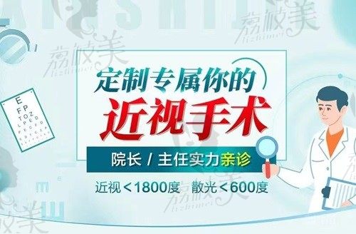 成都新视界眼科医院做近视手术可信吗？高端设备+医生实力=可信