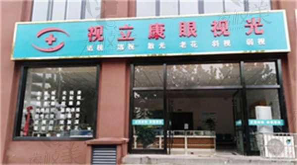 梅州视立康眼科王宁利配置小乐园S版防控镜片价格1380元起，舒适度高