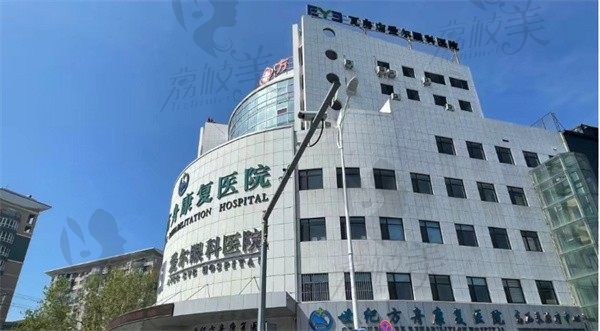 大连瓦房店爱尔眼科医院