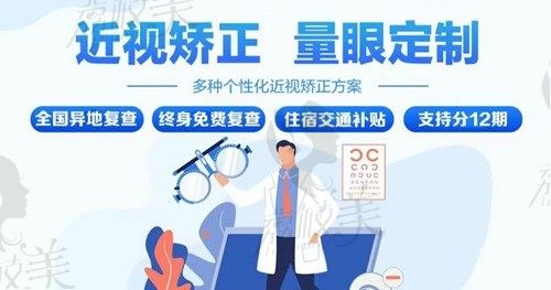 南宁爱尔眼科近视手术价格8800-33800元，多种近视手术可供选择