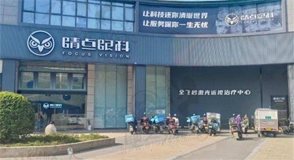 长沙天心睛点眼科做CRM个性化半飞秒价格13800元起，刘晓萍亲诊