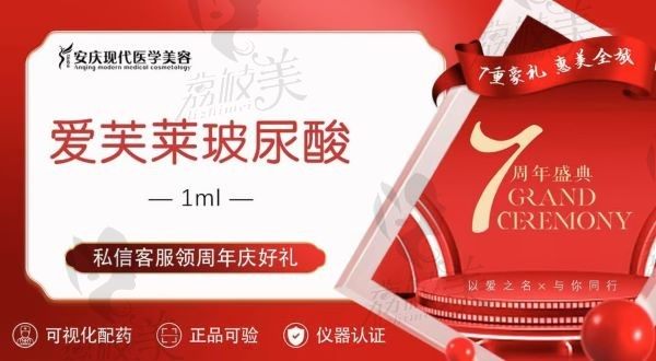 安慶現(xiàn)代整形醫(yī)院玻尿酸填充臥蠶430元起，陳小曲醫(yī)生注射均勻效果好