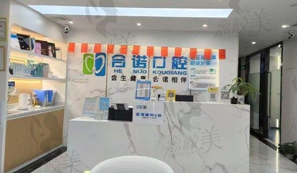 深圳合諾口腔有多少分店？目前有6家想了解地址及路線可看之