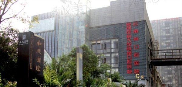 昆明医科大学附属口腔医院