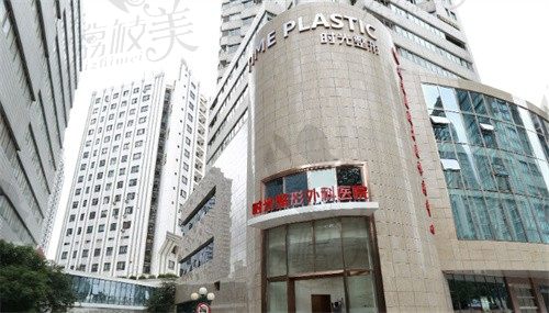 上海时光整形外科医院价格表年终钜惠:热玛吉5111起,丽珠兰3111起