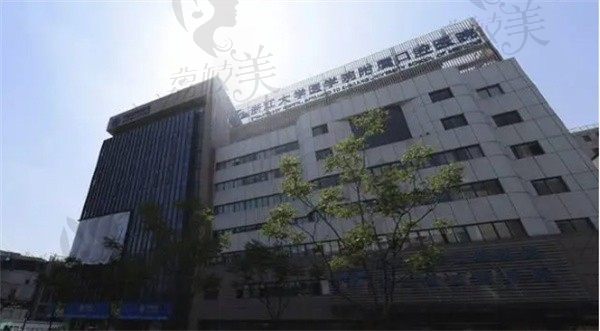 浙江大学医学院附属口腔医院