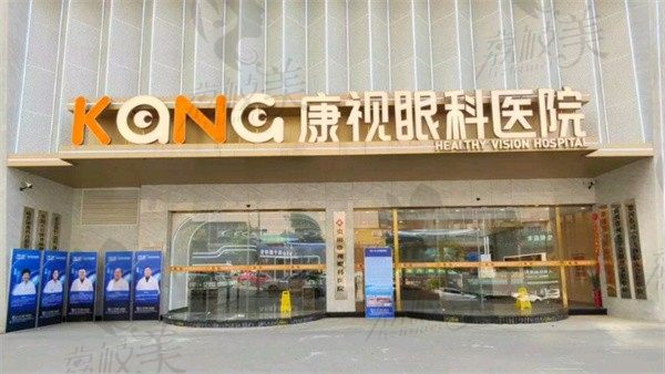 貴州康視眼科醫(yī)院龍艷做斜視矯正術費用2250元起，改善外觀