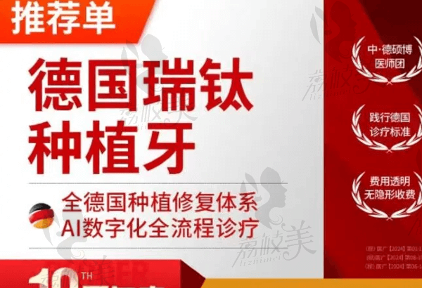 昆明柏德口腔赵俊峰德国瑞钛种植牙6294元起，亲骨种植更稳定
