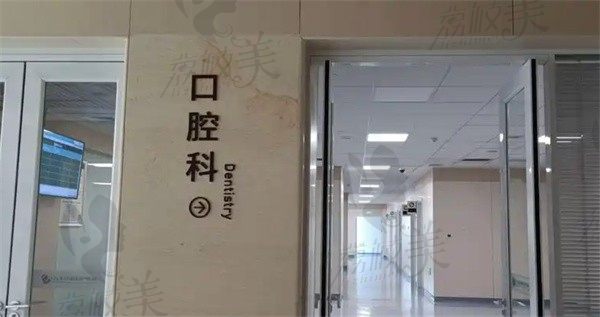 河北医 科 大学附 属口腔医院口腔科