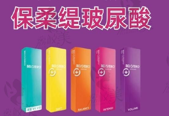 保柔缇玻尿酸价格多少钱一支？15000元起是德国进口可维持8~12个月时间