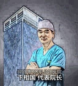 卞相国