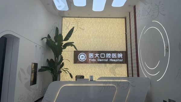 大庆医大口腔收费价目表最新：种植牙1980起/矫正3880起性价比挺高