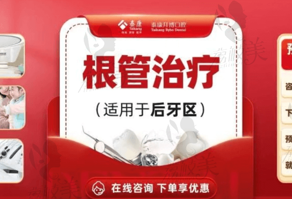 昆明拜博口腔辜雙嬌治療根管治療989元起，緩解牙痛/牙齒敏感