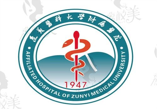 遵义医科大学附属医院眼科怎么预约挂号？文中有网上和线下挂号方式还有放号时间