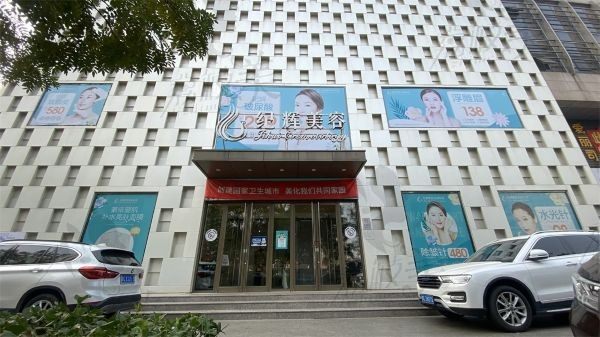 秦皇岛纪辉好还是巧致好？两家都是当地技术和口碑不错的医院