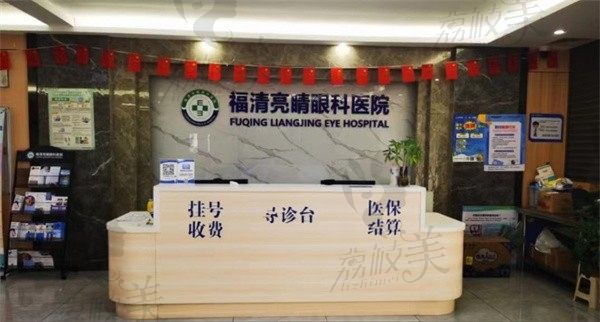 福建福清亮睛眼科胡建章做雙焦點晶體植入價格16700元起，視力清晰