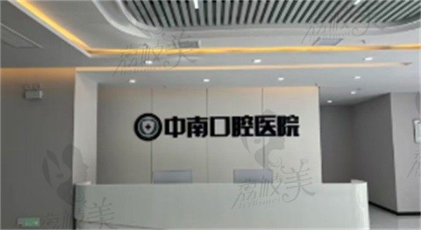 全州中南口腔門診部王亞東做舌側矯正價格45000元起，個性化定制