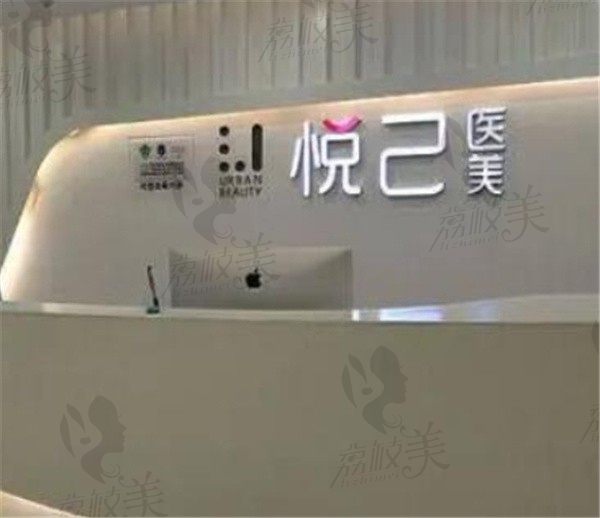 沈阳悦己医疗美容价格表2025：双眼皮4k+隆鼻7k+吸脂6k+