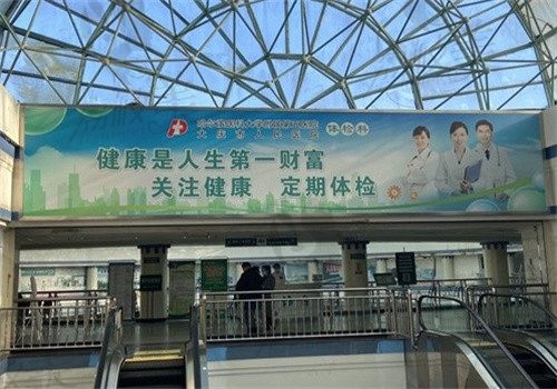 大庆市人民医院内部环境