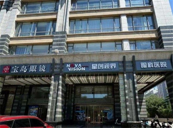 北京星创视界眼科医院怎么样？有同仁医院翟长斌定期坐诊做近视靠谱