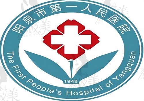 陽泉市第一人民醫(yī)院眼科