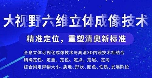 齐云香1W元起的全息六维层离清奥术，可解决多种非法注射物取出