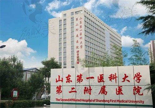 山东第一医科大学第二附属医院眼科怎么预约挂号？线上线下皆可挂号是正规机构