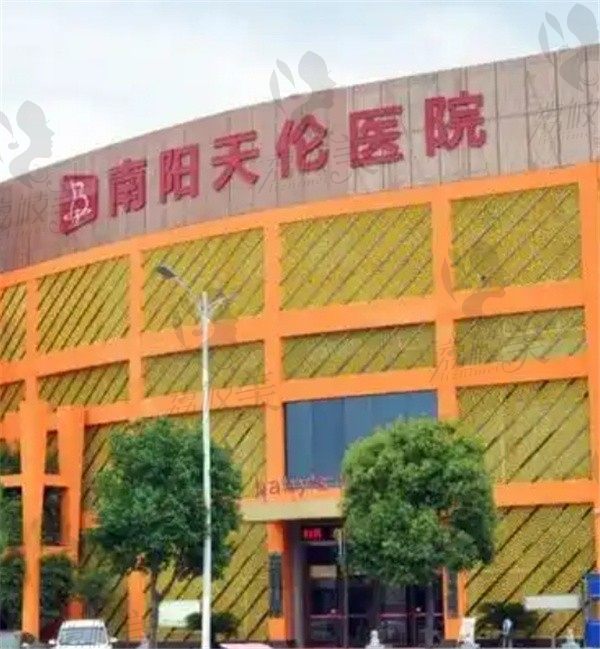 南阳天伦医院妇科怎么样？私密手术是特色3D生物束带技术很受欢迎