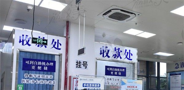 温岭市第 一人 民眼科门诊收费处