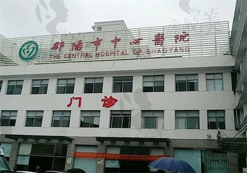 邵阳市中心医院眼科营业时间是8点到17点，有医生名单和预约挂号方式
