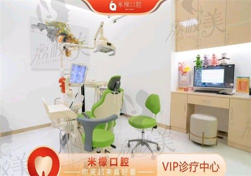 广州米檬口腔门诊部(珠江新城店)VIP诊疗室