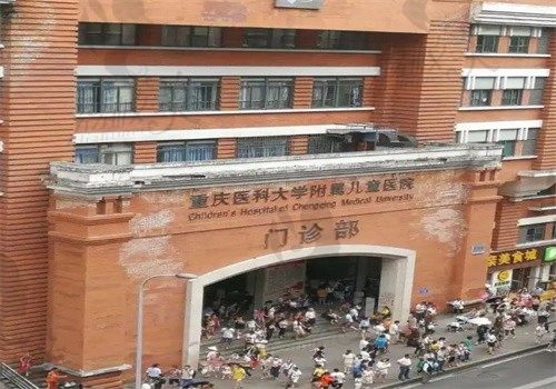 重庆医科大学附属儿童医院眼科怎么样？挂号预约没问题也能知道哪个医生好