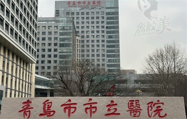 山东省立医院眼科