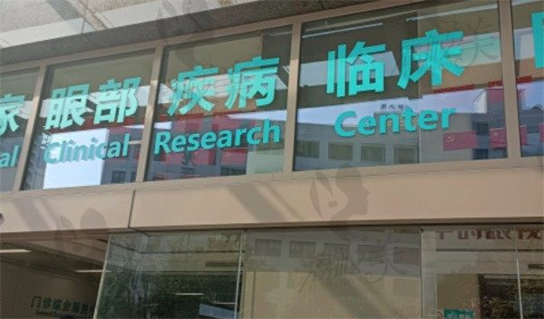 井冈山大学附属医院眼科挂号区