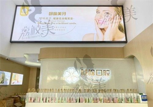 漳州呀哚口腔可以用医保吗？可以，而且呀哚口腔本身各项收费不贵
