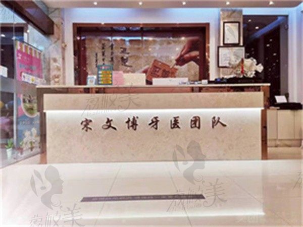 靖江博恩口腔门诊部怎么样，从环境服务、医生实力看门诊很靠谱
