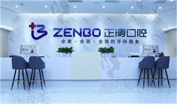乌鲁木齐正博口腔医院是正规的吗?从医院资质，医生团队了解到医院正规