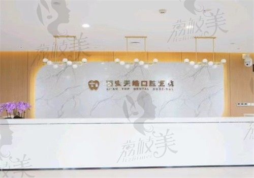 西安天皓口腔醫(yī)院地址在哪里？在高新區(qū)是正規(guī)牙科預(yù)約方便有實(shí)力