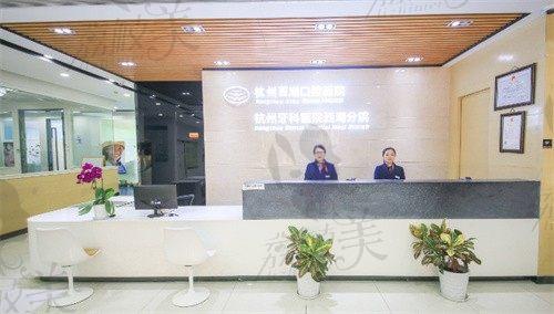 杭州西湖口腔黃闖煜瓷牙齒貼面美白2959起,3D打印定制效果更好哦