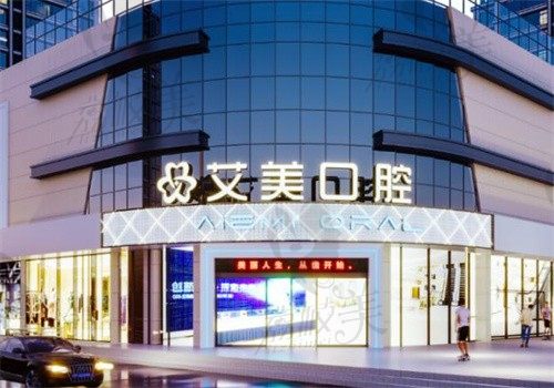 厦门艾美口腔医院地址在哪里？位于湖里区医院正规而且看牙价格十分亲民
