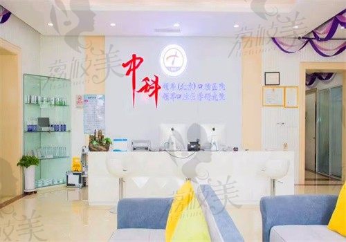 北京中科领军口腔赵凤闻做e-max全瓷美学牙贴面价格3778元起，和真牙颜色无区别