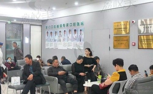 湖州浙口口腔医院候诊区
